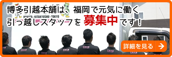 �X�^�b�t��W��